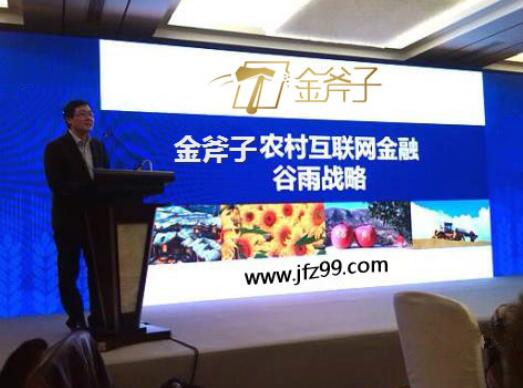 股票配资平台：沪深300互联网金融“谷雨战略”股票金融股票.开户！