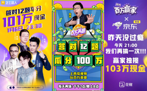 答题之后 星广互动AR广告引领直播下一风口