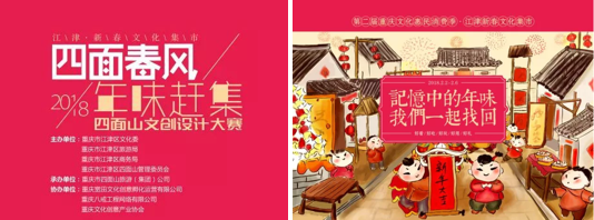 四面春风江津人  用文创力量开启四面山水新时代画卷