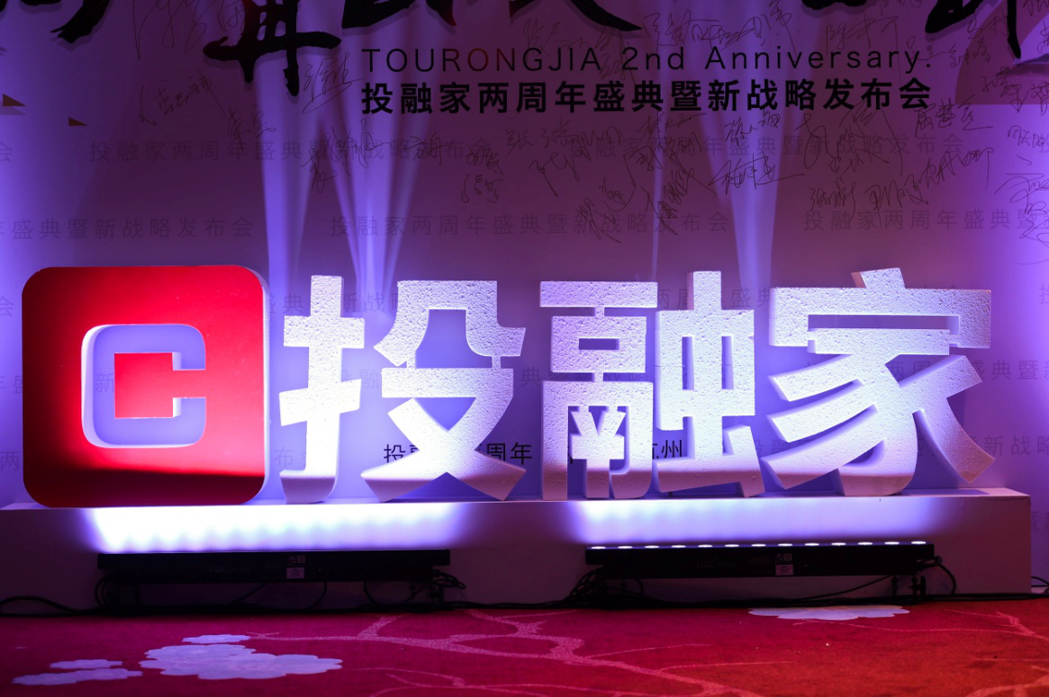  2017 投融家如何做互联网金融的优等生