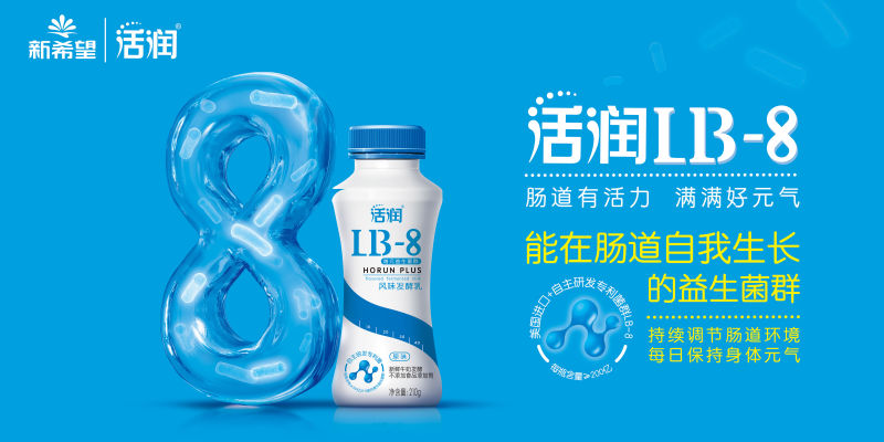 两大专利菌种打造最强功能酸奶，新希望乳业引领行业升级
