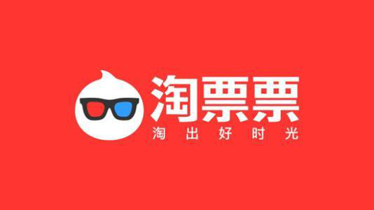 淘票票份额大幅上升 与猫眼微影站上同一起跑线