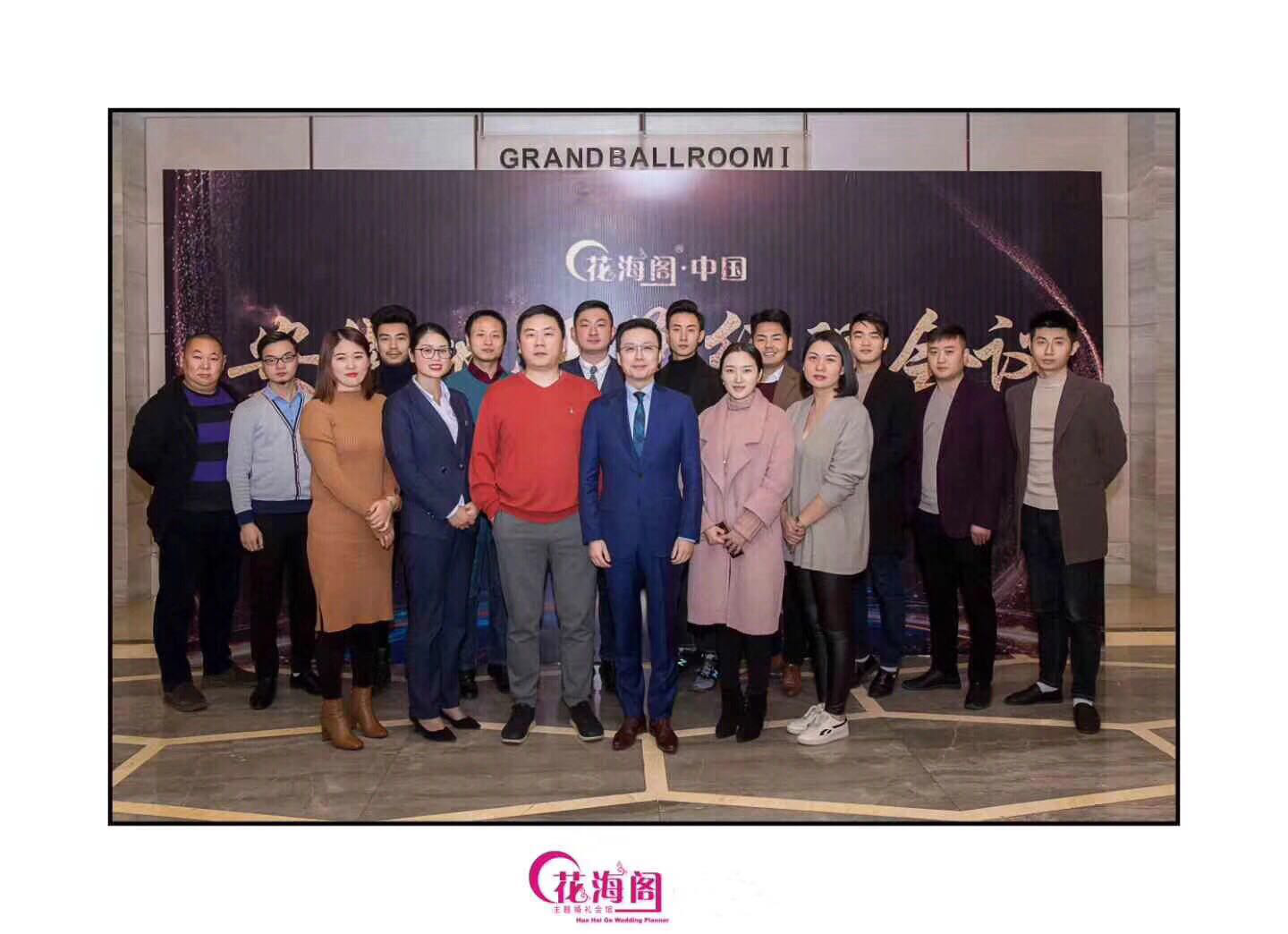 以口碑代言，树婚礼行业标杆，中国花海阁落户合肥 