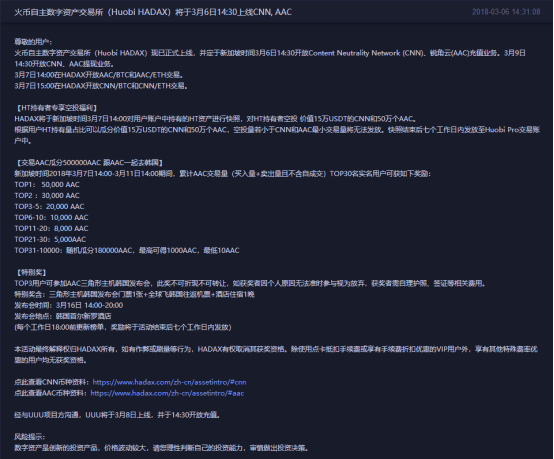 AAC上线HADAX 直通韩国发布会福利引关注