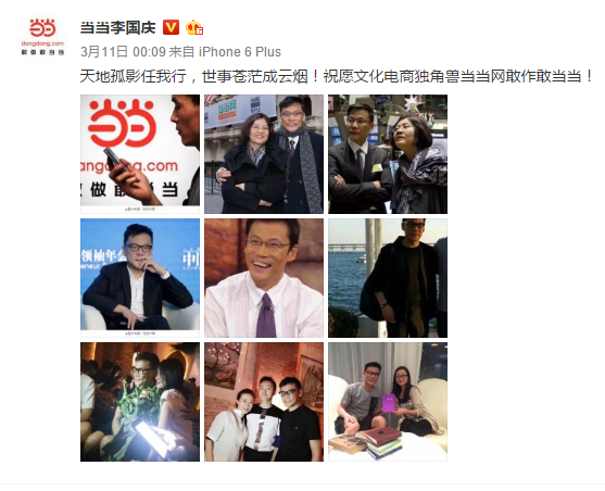 从老板到用户：当当原来如此“佛系”
