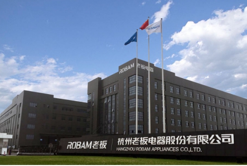 老板电器推出第二期代理商持股计划 将为渠道下沉注入新动力