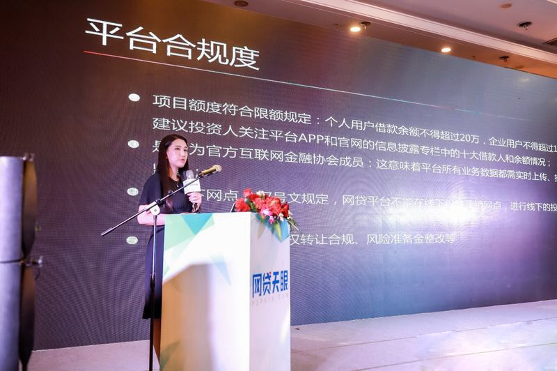 金蛋理财杜云： 投资者挑选平台的四个维度