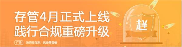 赶钱网平安银行存管即将上线 合规等级迈向新阶