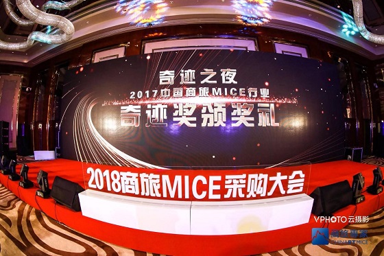 让时间见证奇迹|艾比森荣获2017中国商旅MICE行业奇迹奖