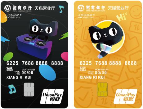 话费流量券来袭 招商银行推出天猫营业厅联名信用卡