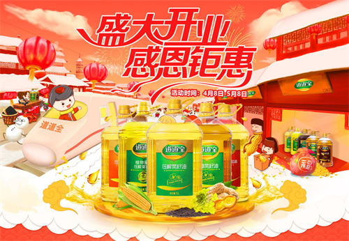 源自洞庭福地 道道全为你加一桶养.生好油