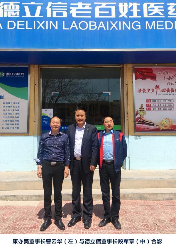 聚焦｜康亦美董事长亲赴宁夏实地考察