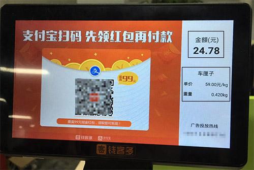 钱客多推出生鲜行业解决方案 赋能商家商业升级