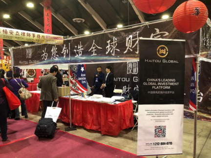 分享财富，传递祝福——海投财富亮相加州华人工商展