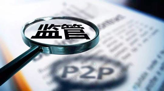 备案延期下的网贷：平台向左，监管向右，投资人何去何从？ 