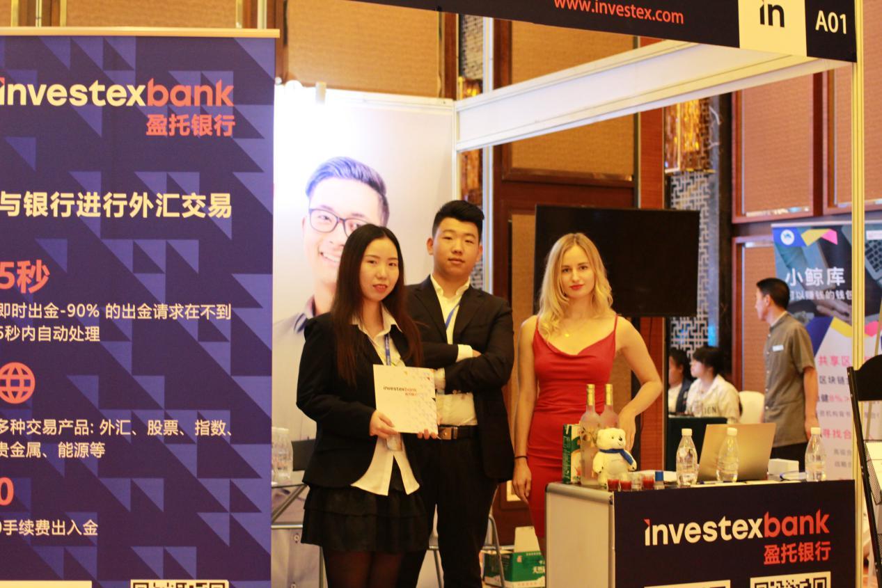 Investex盈托 国际金融科技创新与服务博览会精彩汇