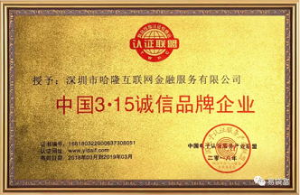 易袋金服—在发展中完善，同心携手，共创美好未来！