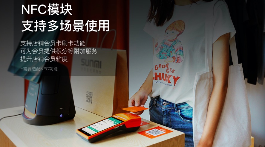经典再升级，颜值与实力兼备，商米V1s来袭