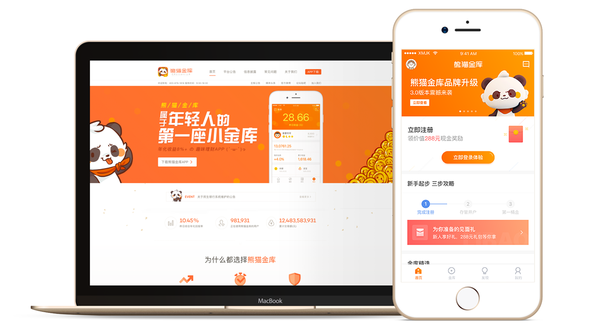 背靠上市系大树 熊猫金库2017年财报显盈利