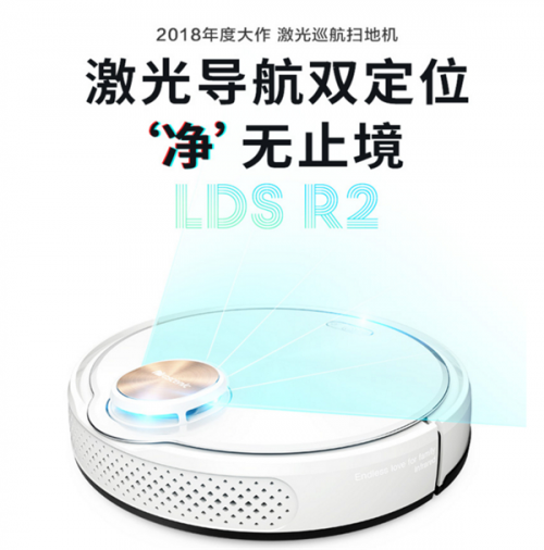 性价比吊打石头扫地机器人！旗舰新品LDS R2只要1999元