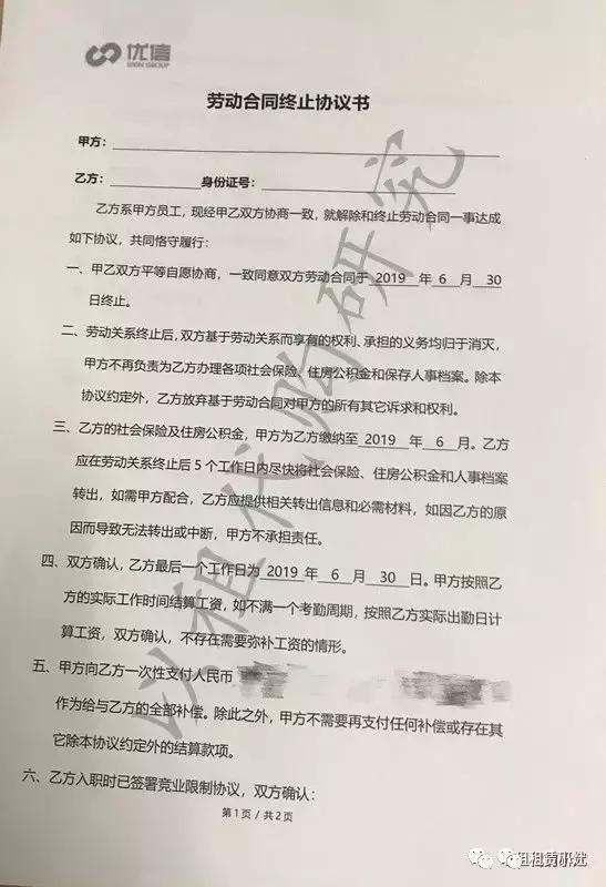 优信或剥离汽车金融，新车营业天下遣散